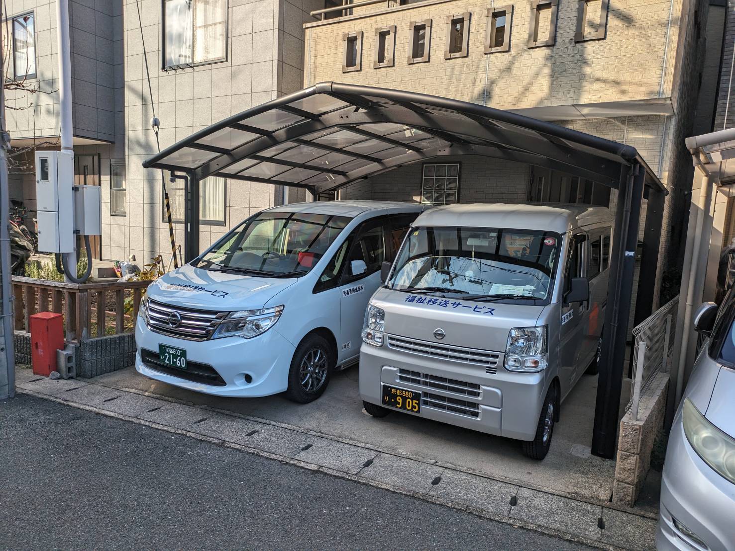 京都フルオール介護タクシー事務所移転