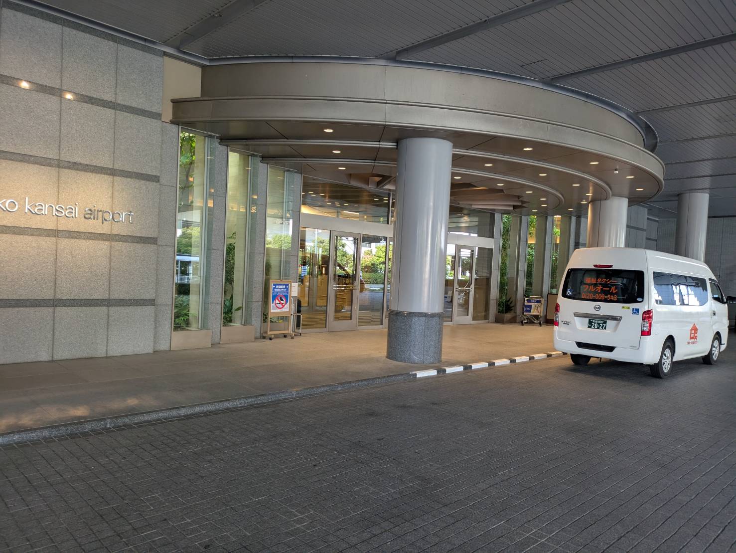 ホテル日航関西空港