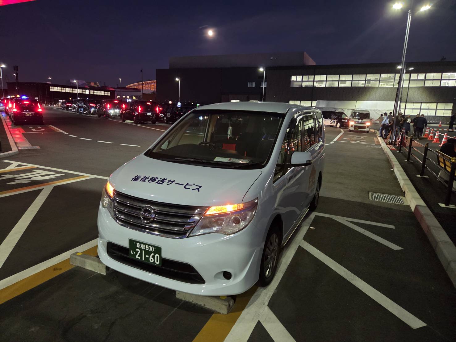 介護タクシー　修学旅行